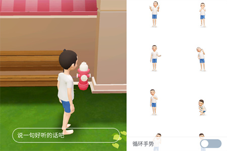 怎么玩截图2