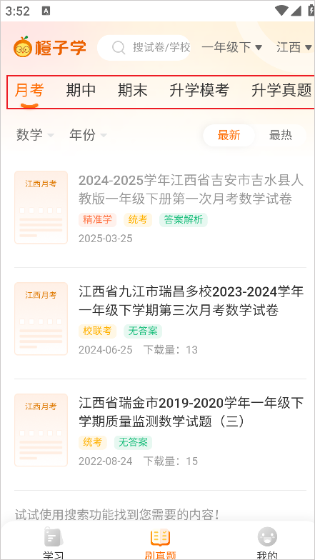 使用方法截图2