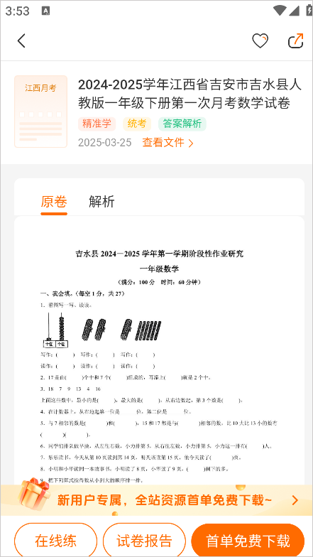 使用方法截图3