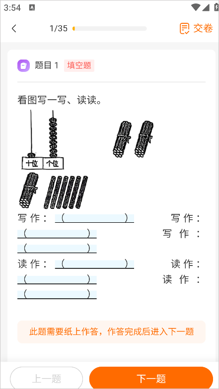 使用方法截图4
