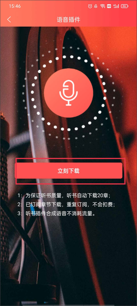 使用方法截图4