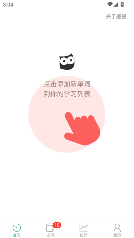 使用教程截图1