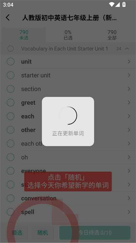 使用教程截图3