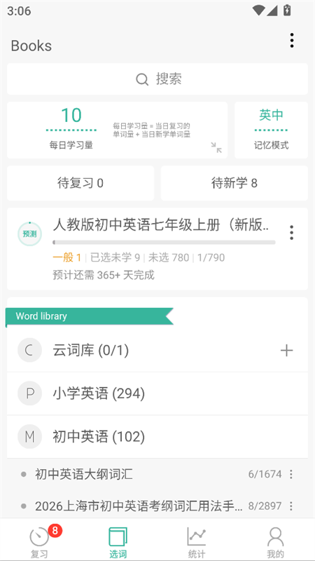 使用教程截图6