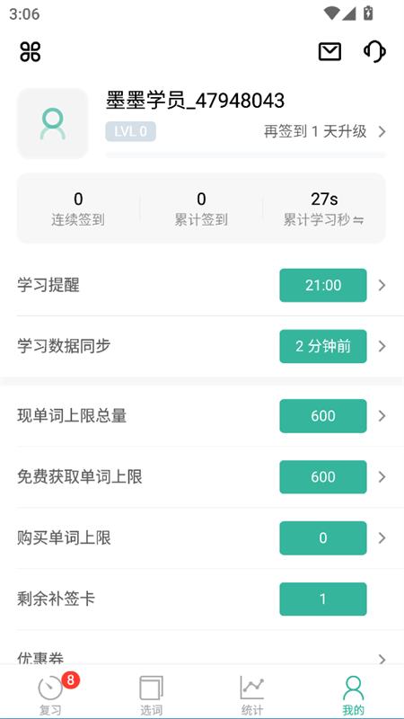 使用教程截图8