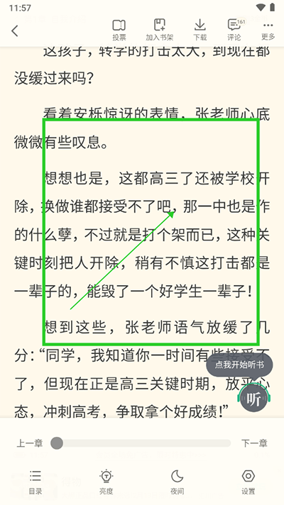 使用方法截图2