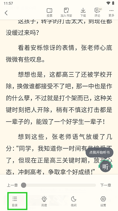 使用方法截图3