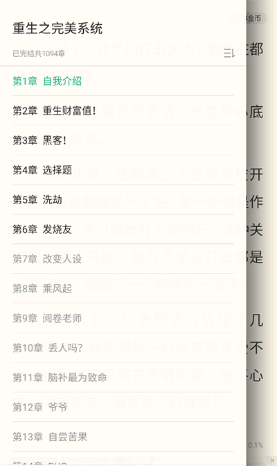 使用方法截图4