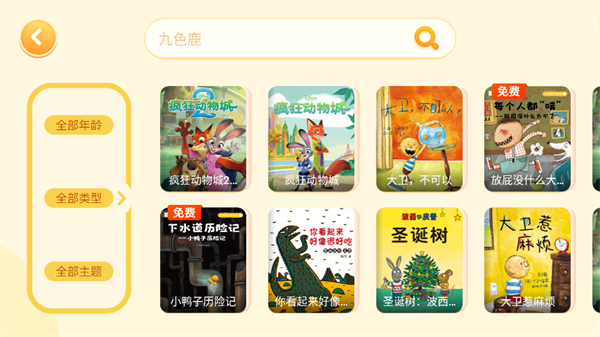 使用教程截图1