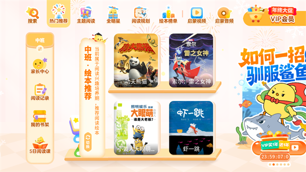 使用教程截图2