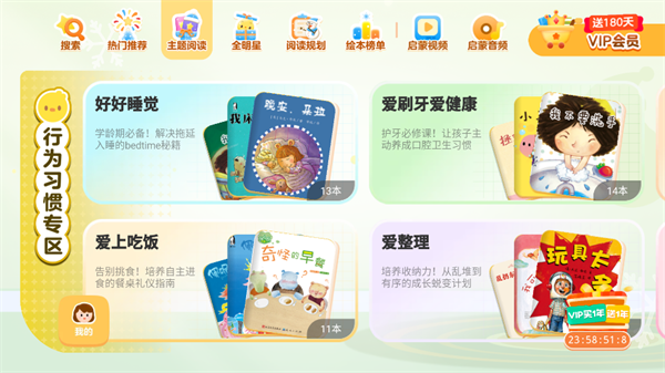 使用教程截图3