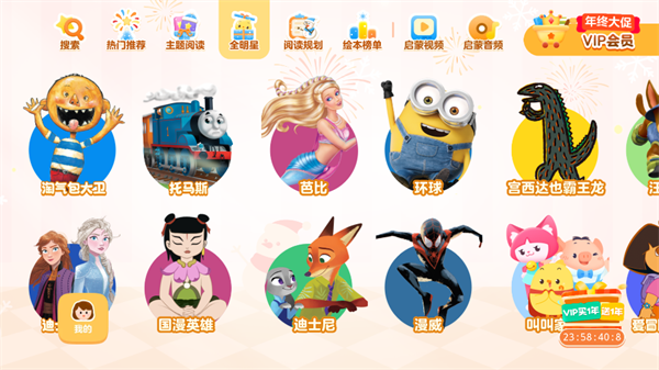 使用教程截图4