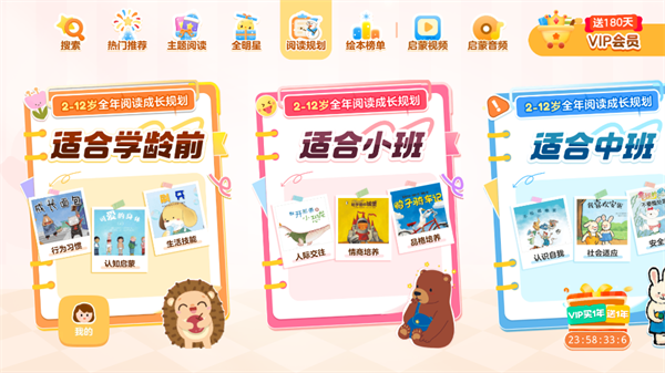 使用教程截图5