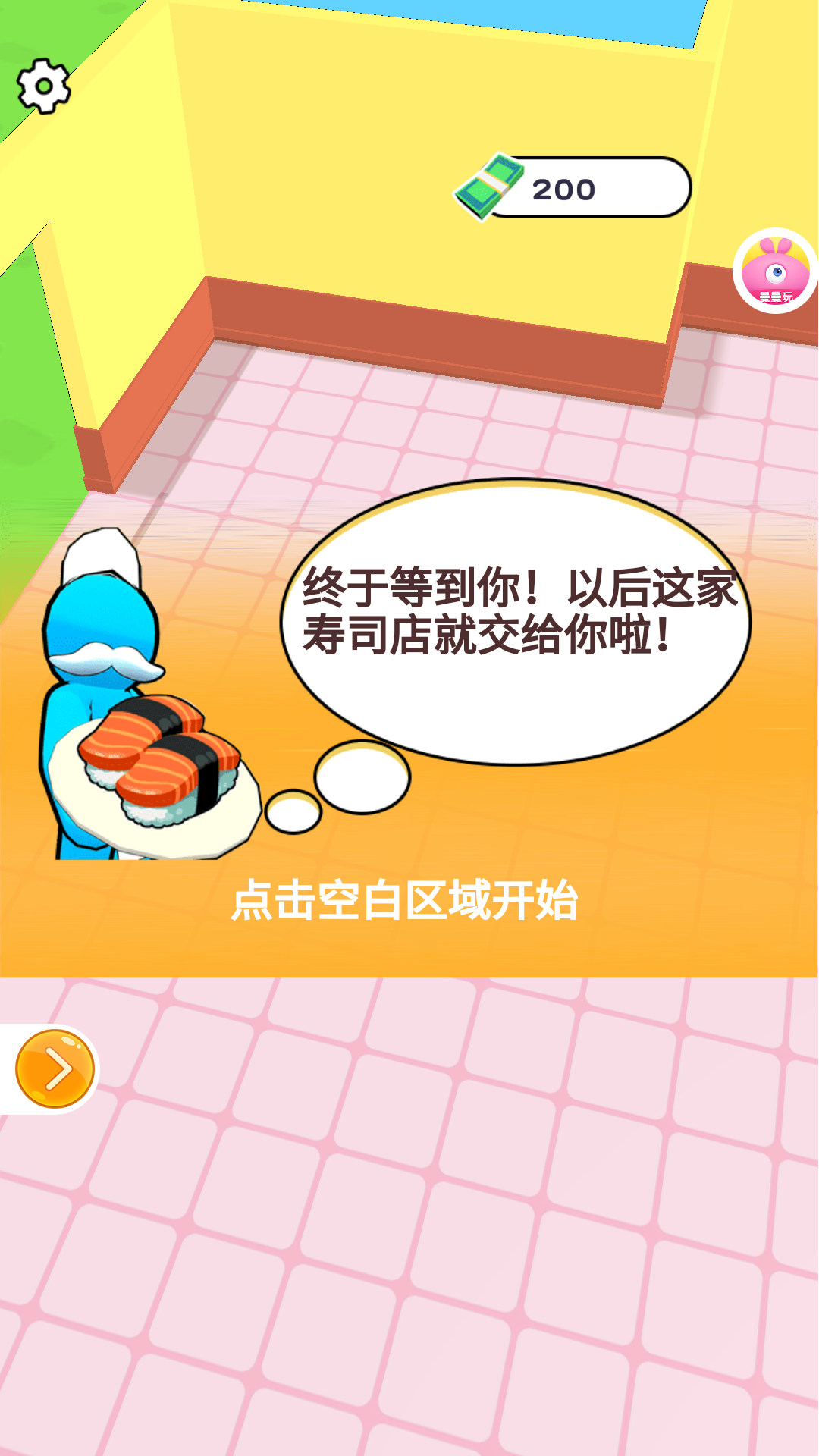 使用方法2