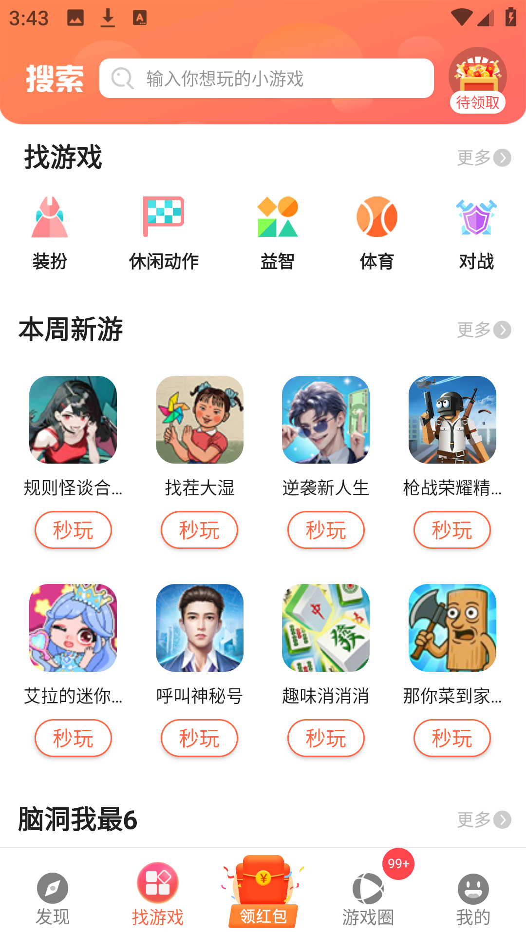 使用方法3