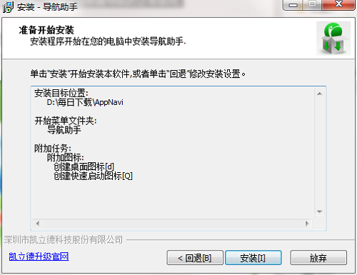 安装方法截图2