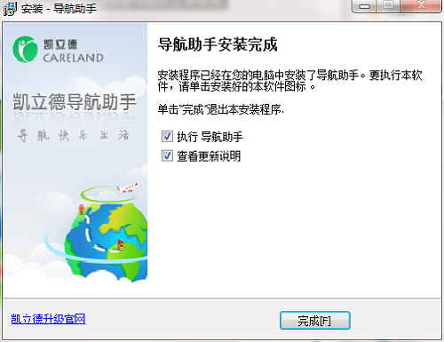 安装方法截图3