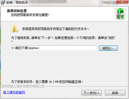 安装方法截图1