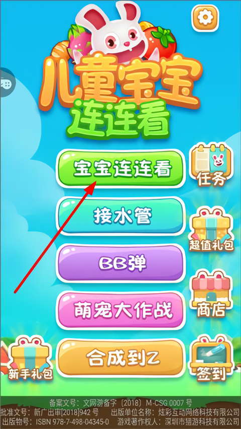 怎么玩截图1