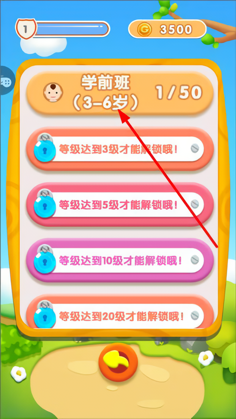 怎么玩截图5