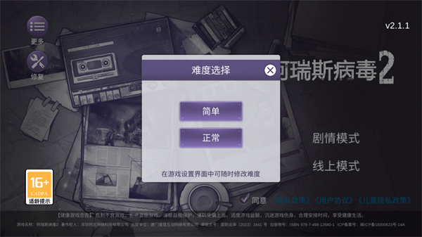 游玩教程截图3