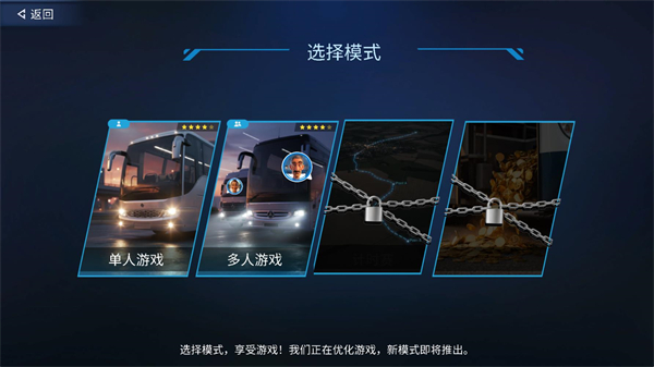 游戏攻略截图3