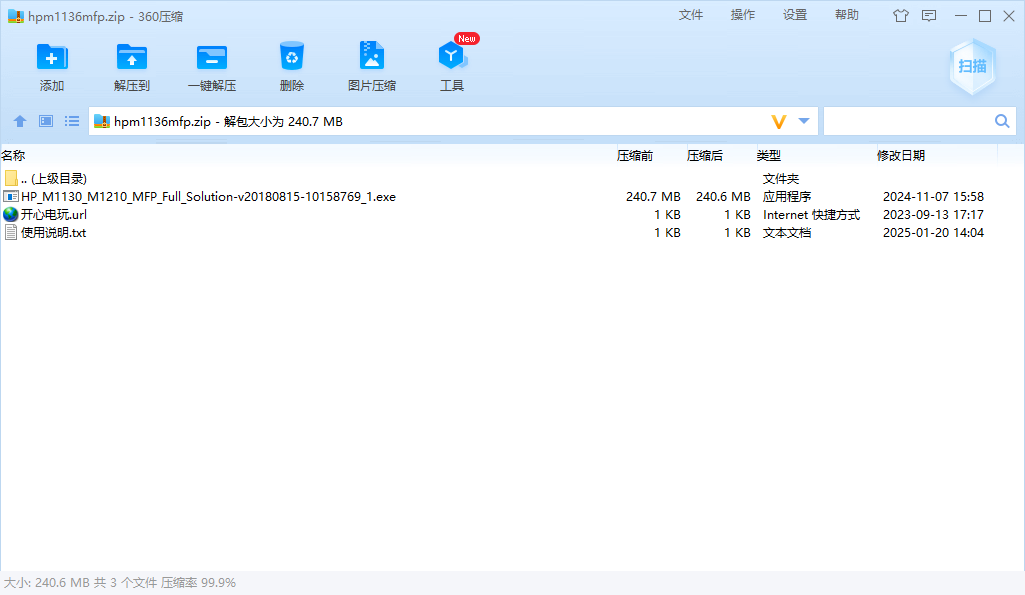 安装教程截图1