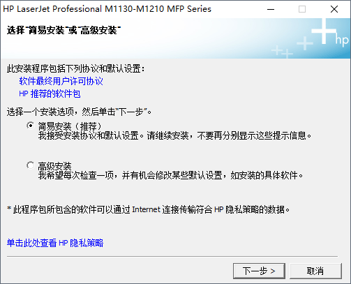 安装教程截图2