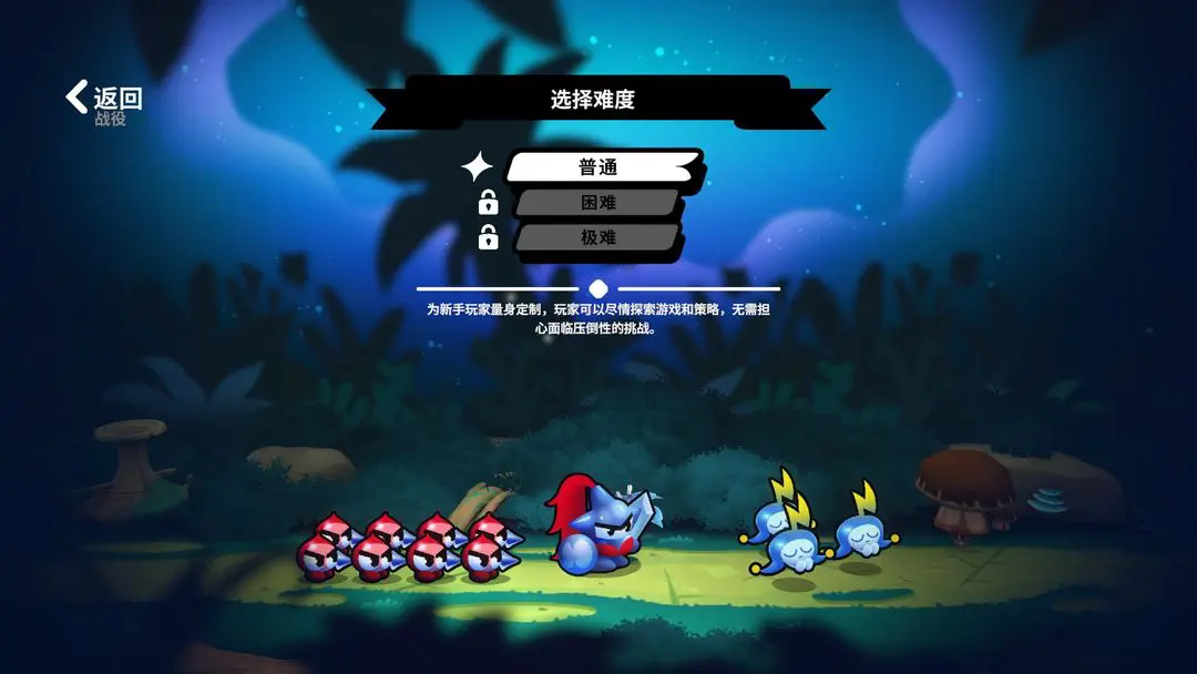 游戏攻略截图4