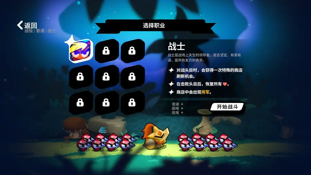 游戏攻略截图5