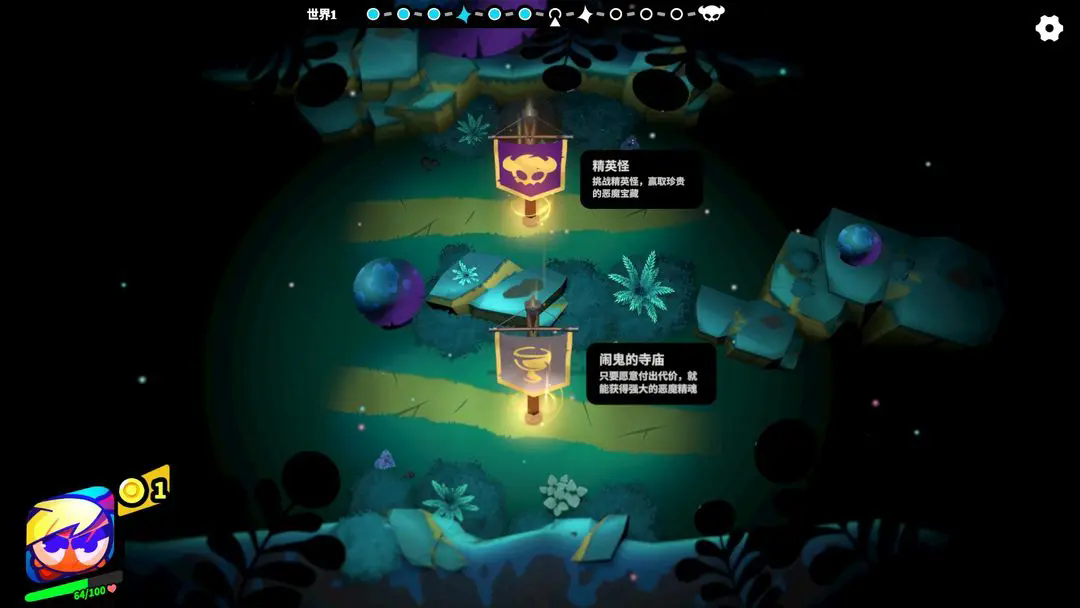 游戏攻略截图14