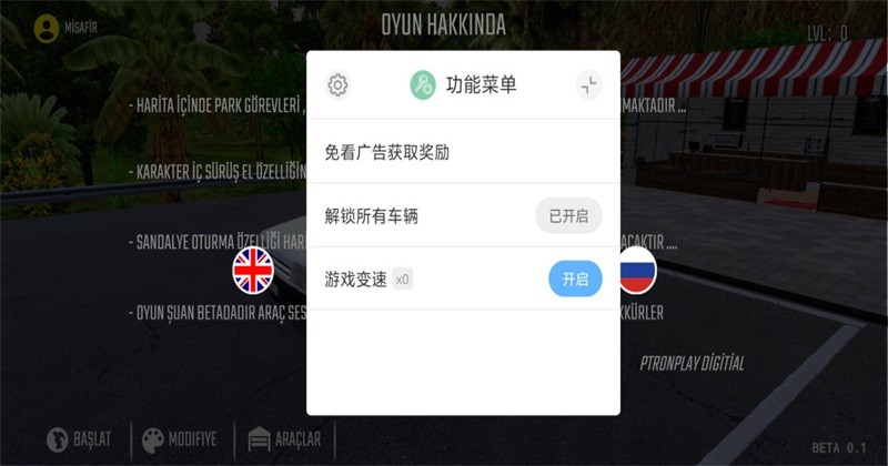 游戏玩法2