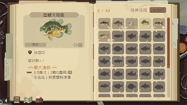 游玩教程截图4
