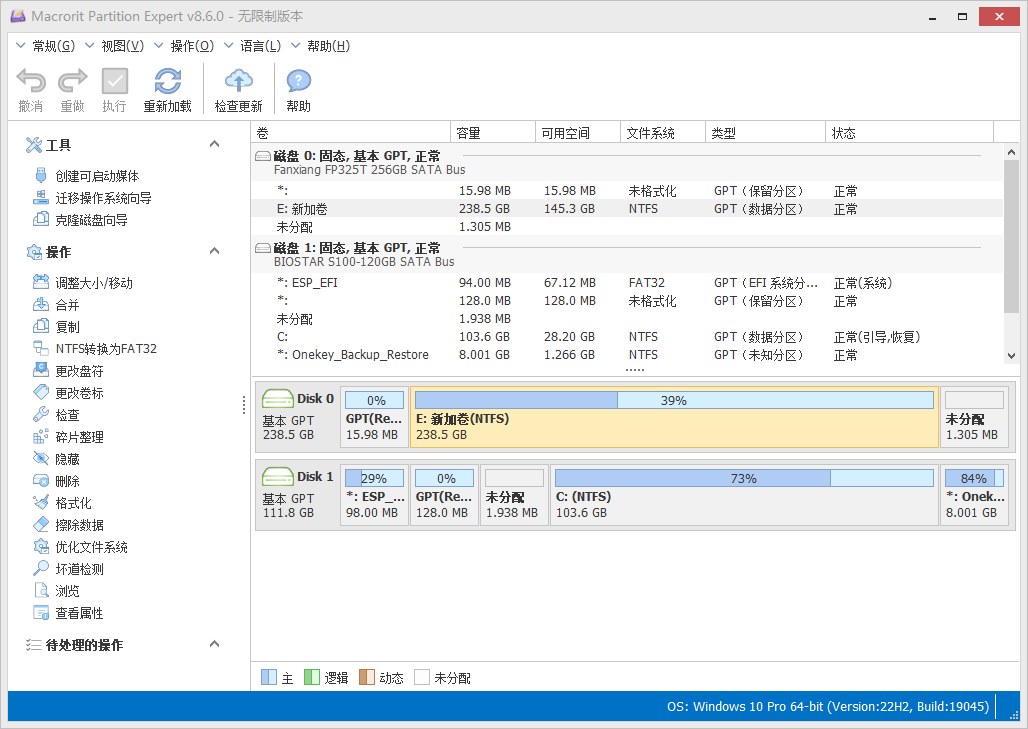 分区教程截图1