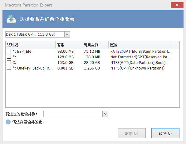分区教程截图4