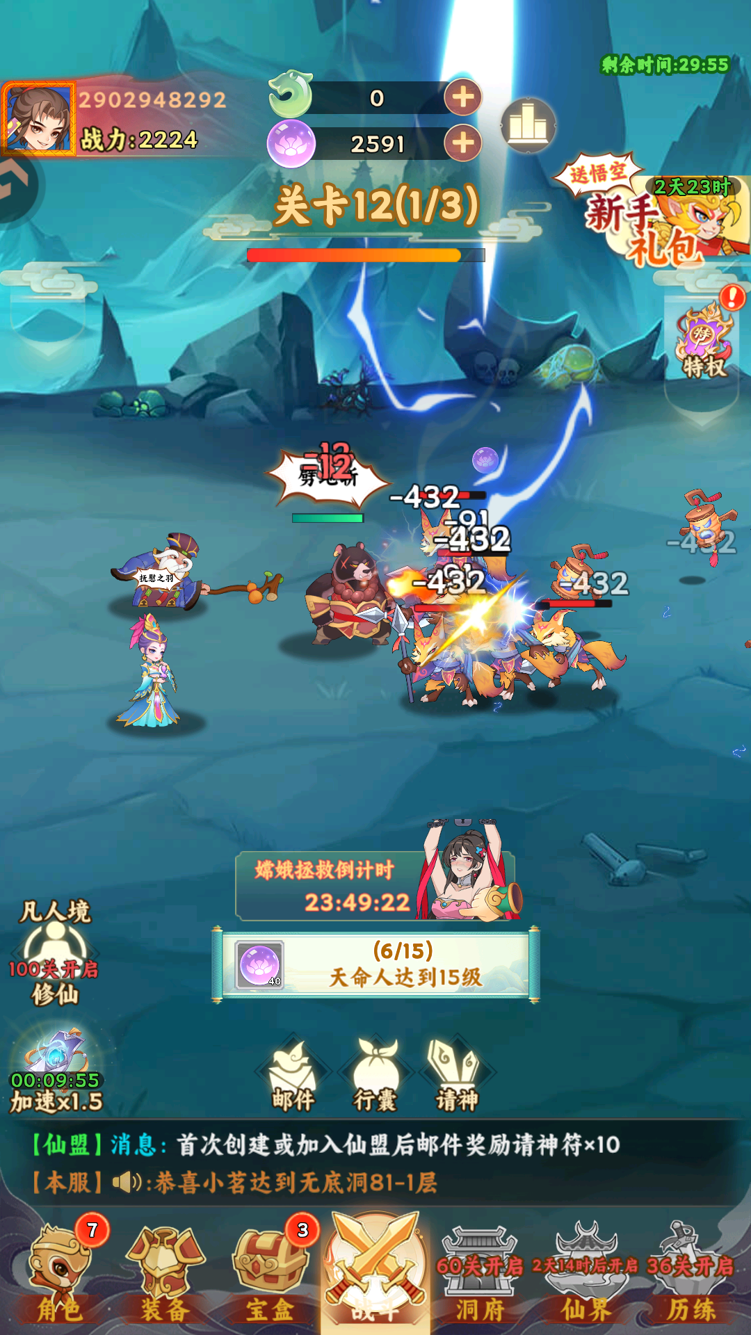 游戏玩法2