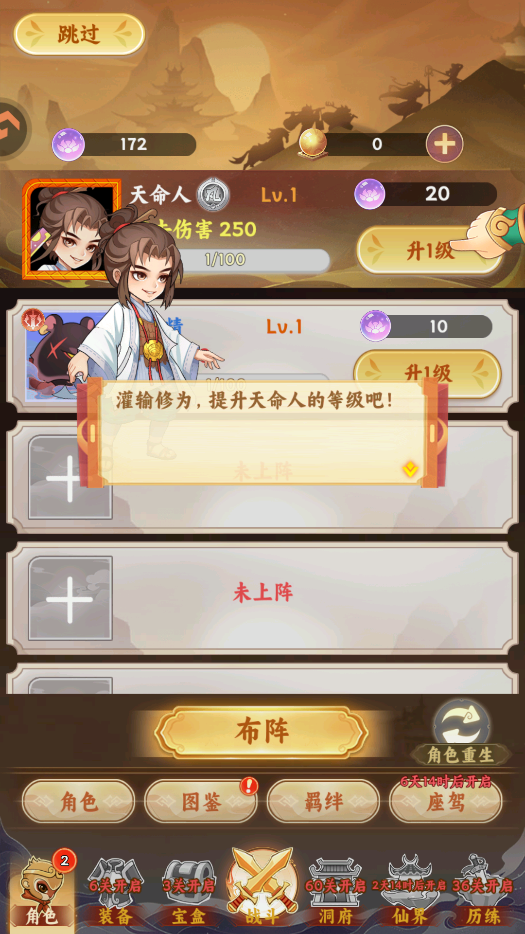 游戏玩法3