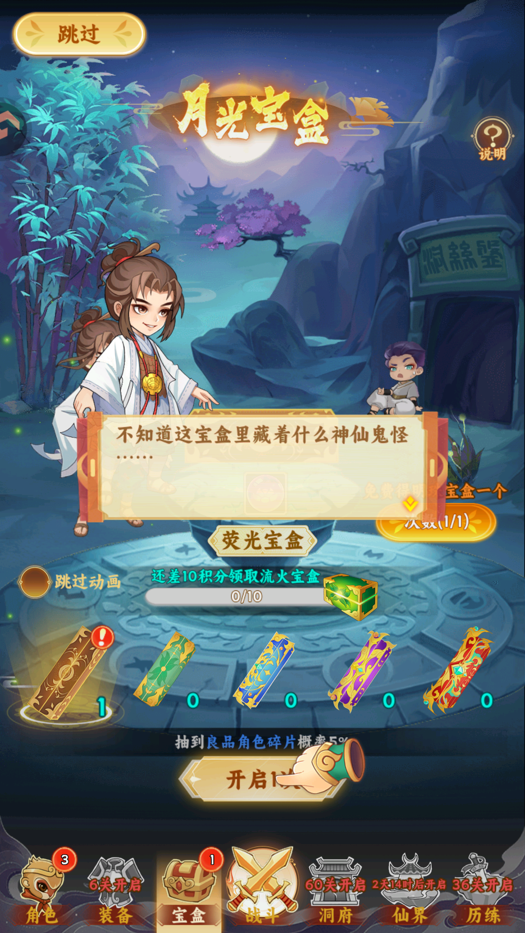 游戏玩法4