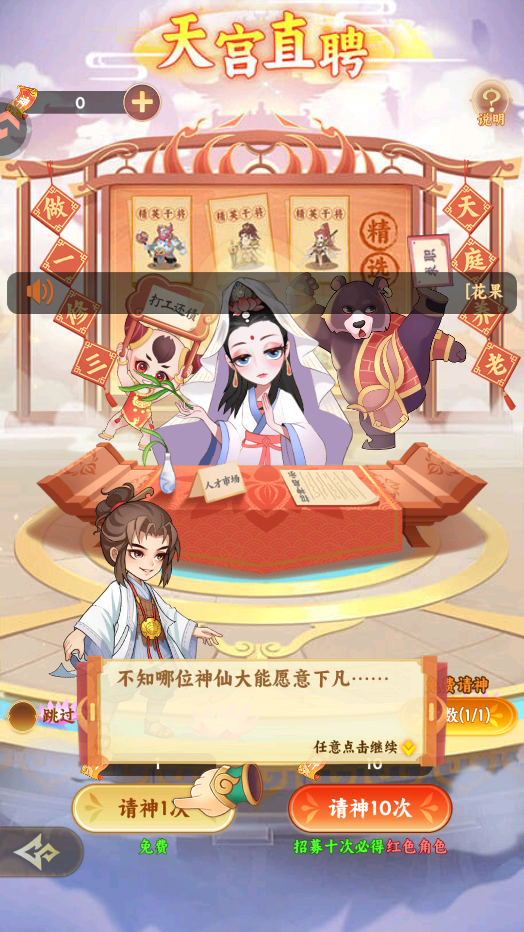 游戏玩法5
