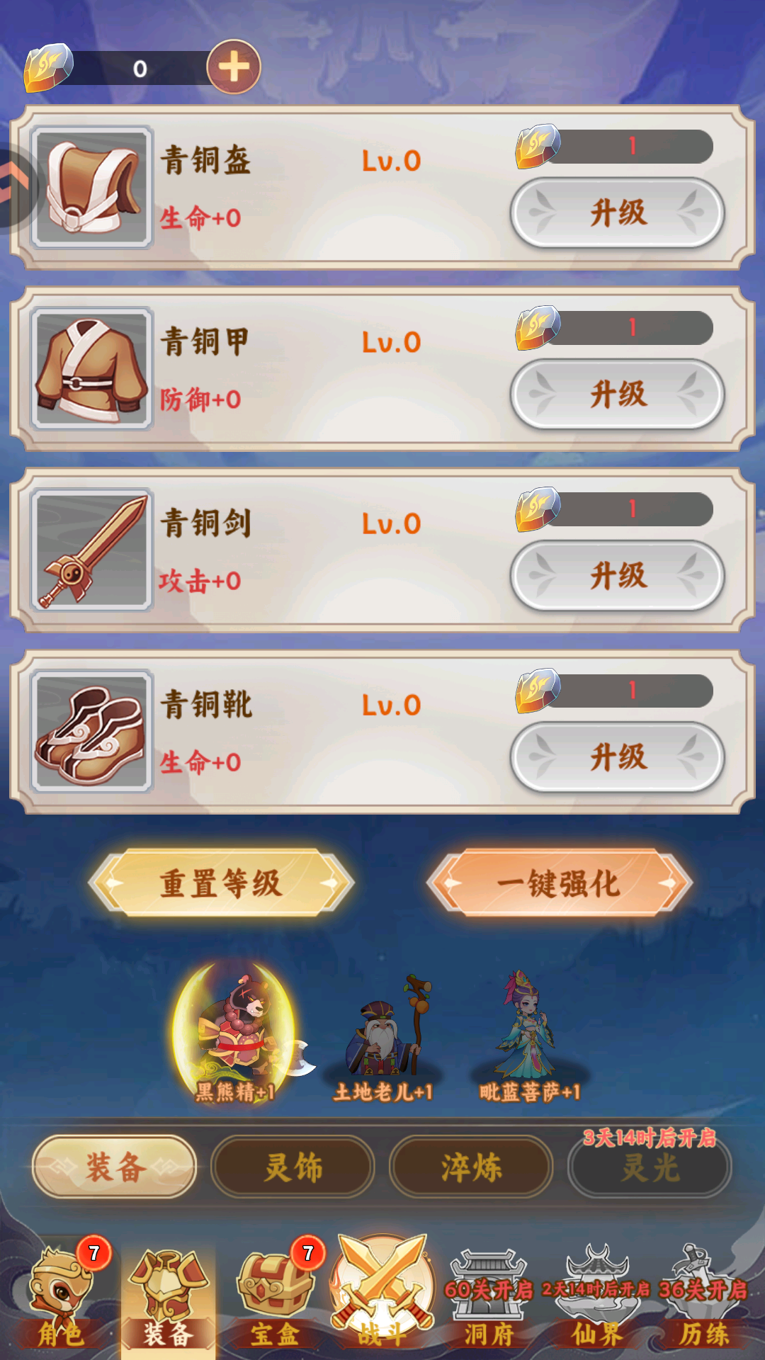 游戏玩法6