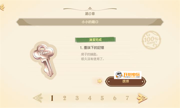 游玩教程截图2