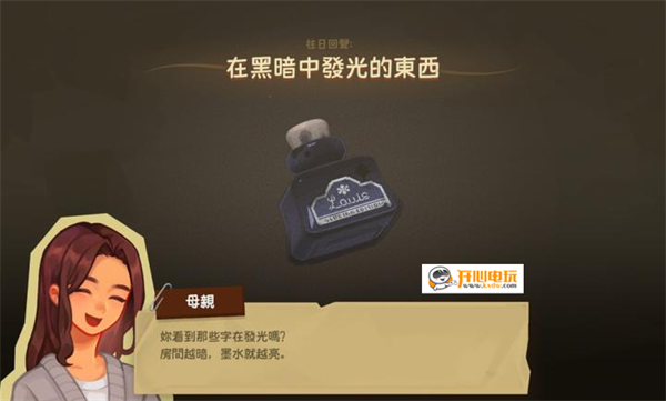 游玩教程截图3