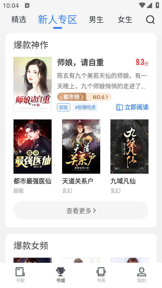使用教程截图1
