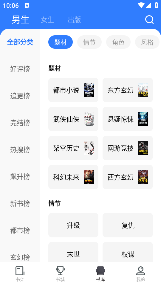 使用教程截图3