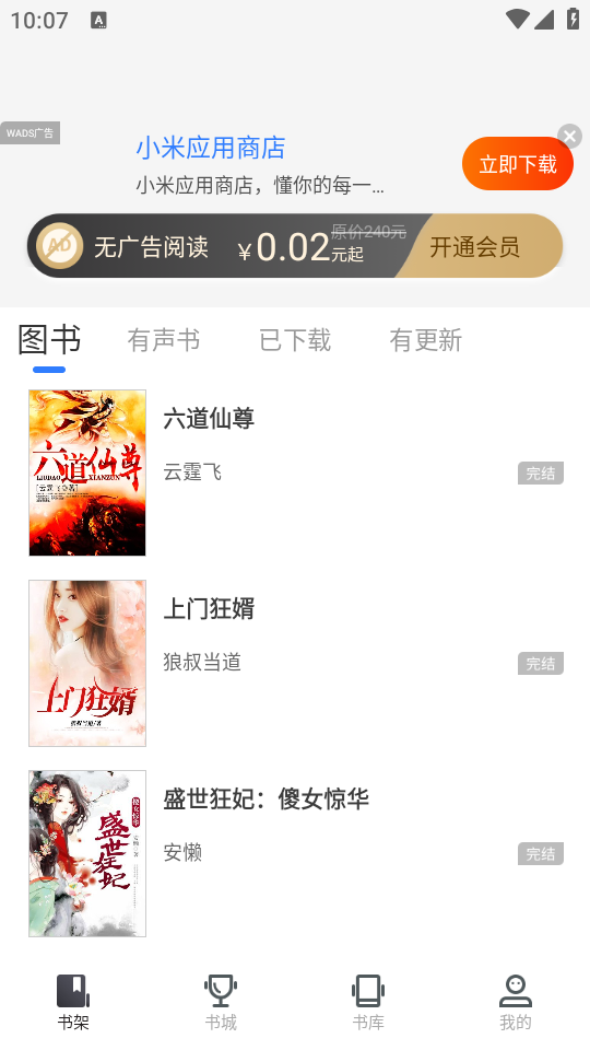 使用教程截图4
