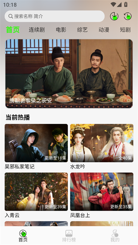 使用教程截图1
