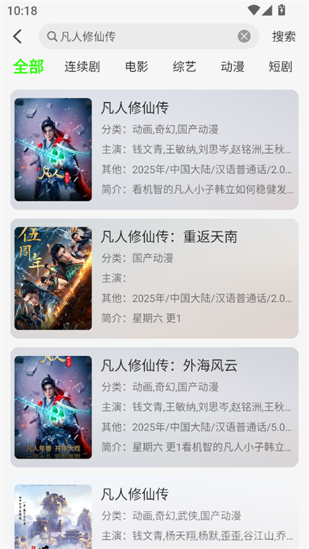 使用教程截图3