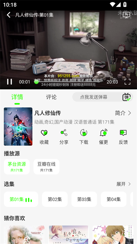 使用教程截图4
