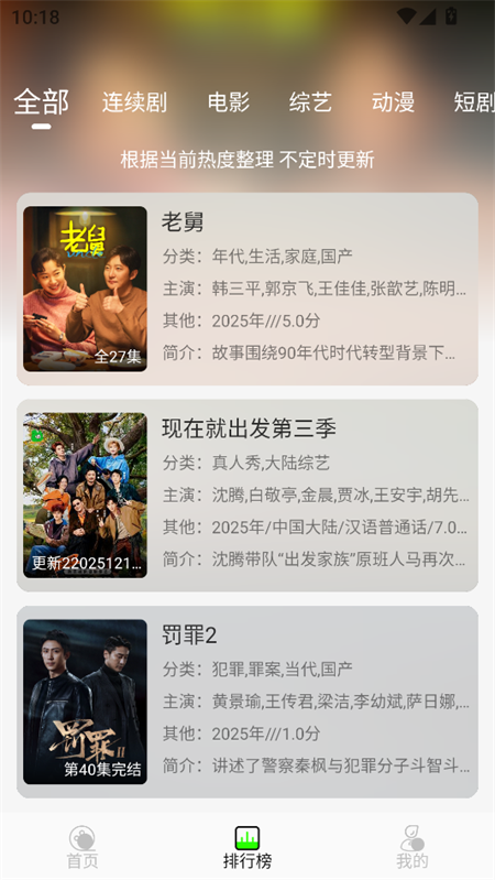 使用教程截图5