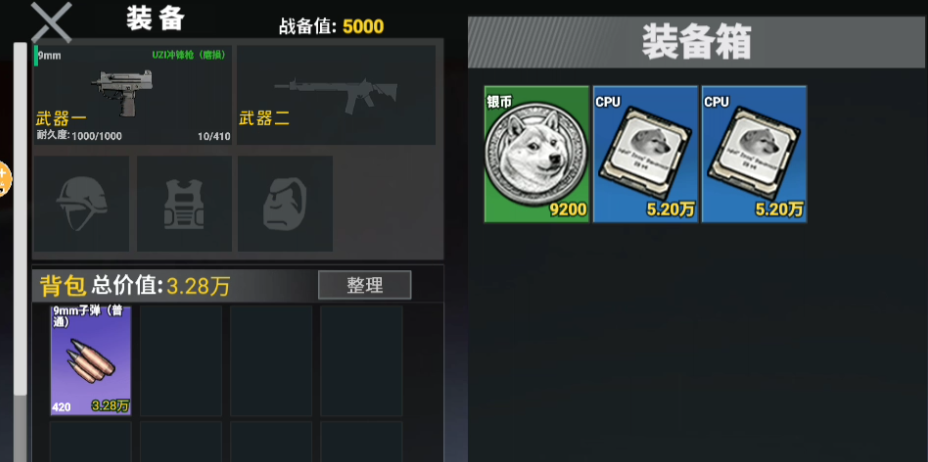 新手游玩指南截图3